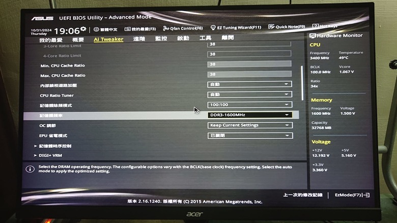 如何讓記憶體全速運作教學