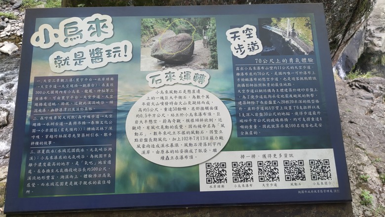 點我看大圖 【遊記】原來「烏來」是溫暖泉水的意思,小烏來風景特定區 - 大漠國渡