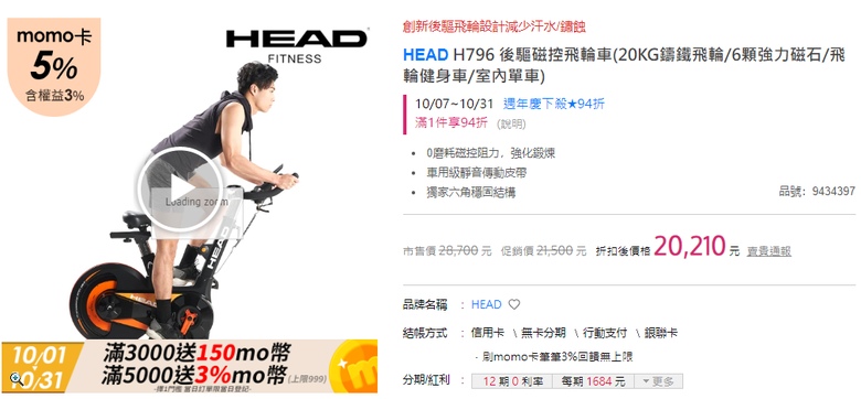 2萬左右飛輪車選擇：XTERRA、HEAD、BH