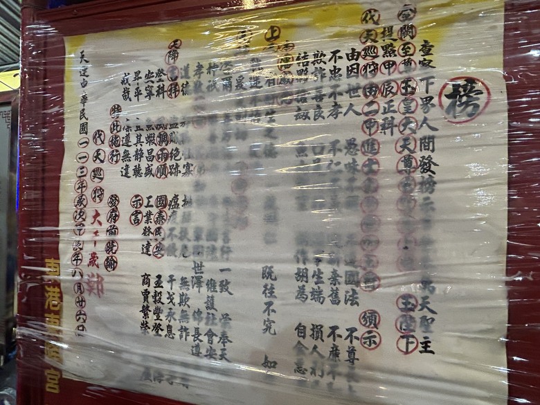 騎遊東港迎王祭典(順風相送)送王篇
