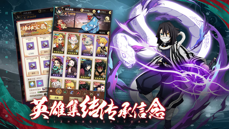 《死戰騎士團》 10月17日 開啟測試 人氣動漫IP 鬼滅之刃 3D 酷炫放置卡牌遊戲 | 高品質卡牌模組 動畫經典角色 豐富戰鬥策略 布陣組合、英雄裝備技能、英雄銘文技能、呼吸法技能