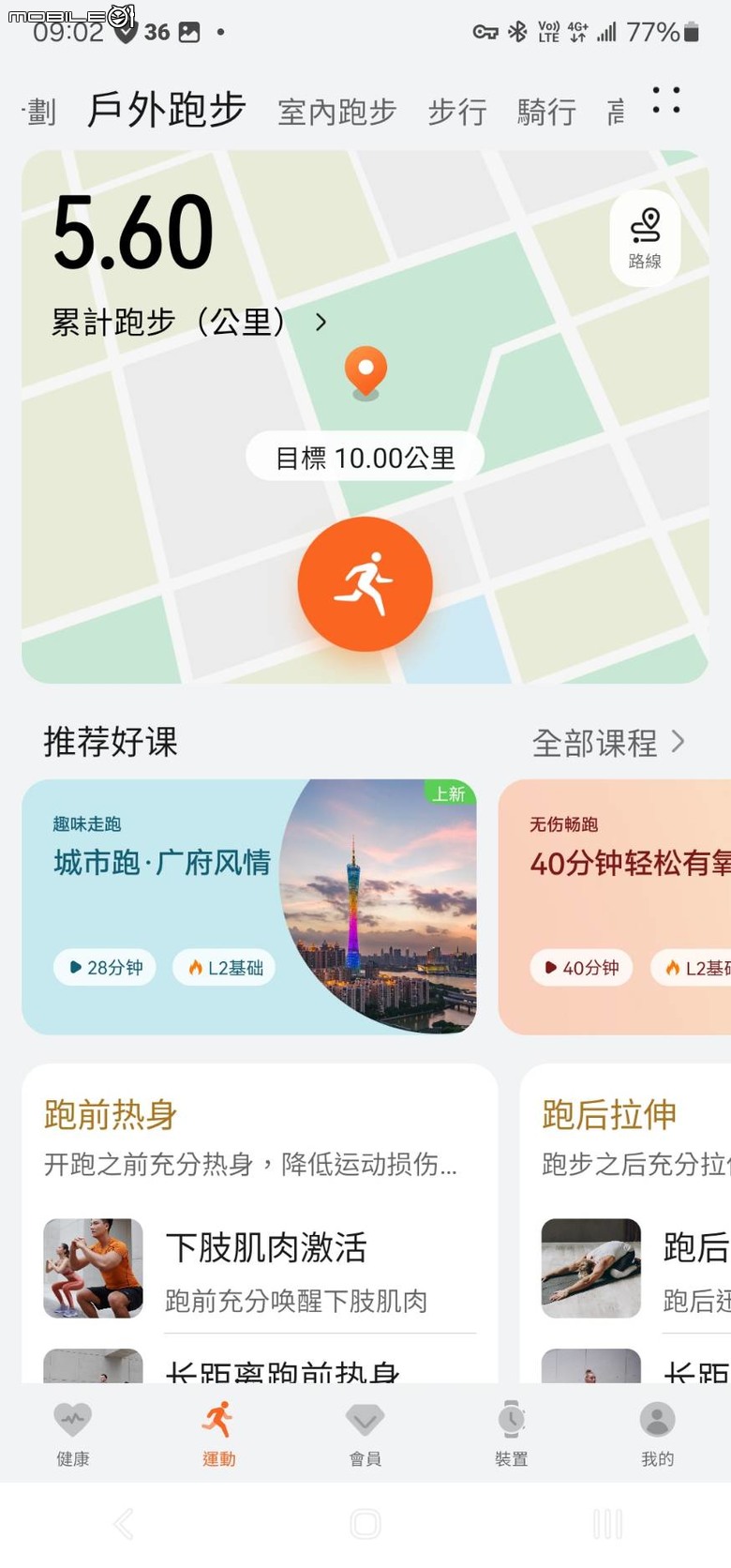 華為 Huawei Watch GT5 46mm 托帕藍 智慧型運動手錶 心得分享