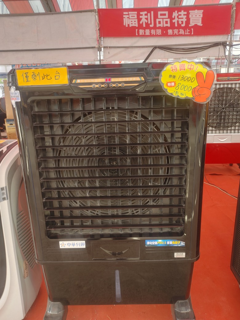 水冷氣和冷氣的選擇