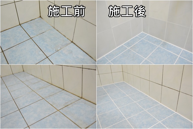 老屋廁所終於解決磁磚縫隙滲水黴菌問題!
