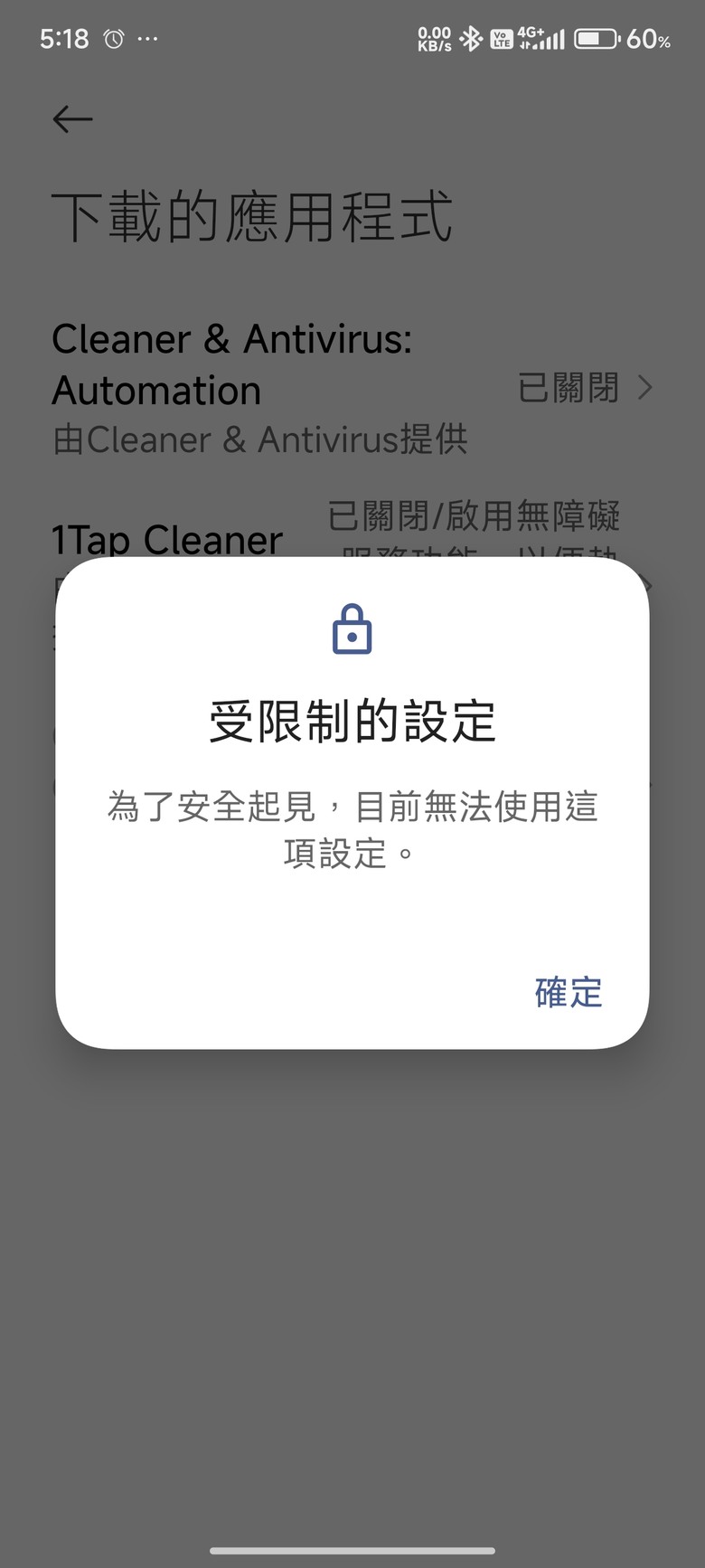 小米14t pro cube acr 電話和賴通話無法錄到對方聲音 只能錄到自己的