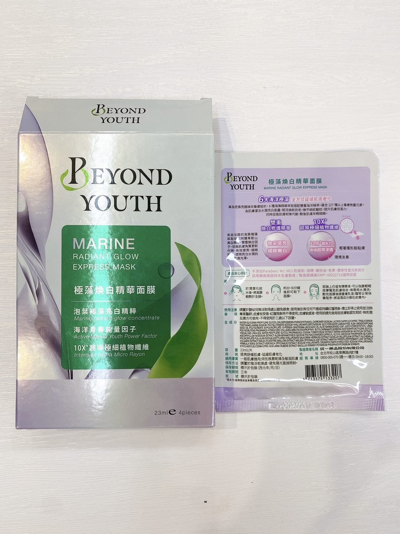 MIT面膜Beyond youth(煥白/保濕/修護)分享
