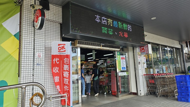 我們家的兩天一夜宜蘭行 - 宜蘭市農會超好買 / 羅東祥瑞渡小月餐廳 / 靜候Pizza / 綠舞國際觀光飯店 / 巧晏魚坊