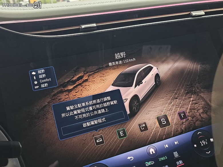 Mercedes-Maybach EQS 680 SUV Night Series 試駕｜黑夜裡更閃亮動人的電動休旅旗艦！