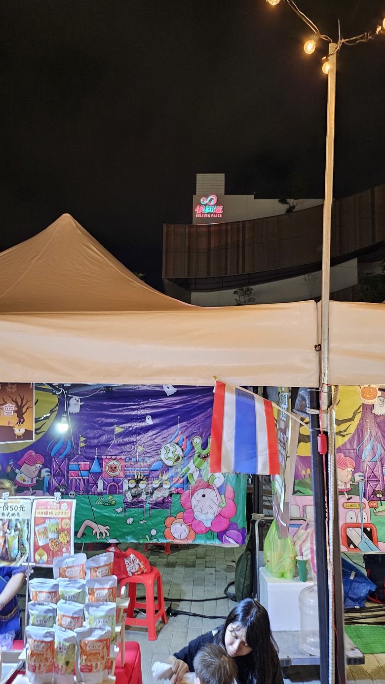 沒那麼多群魔在亂舞的2024桃園萬聖城 (活動到11/3)