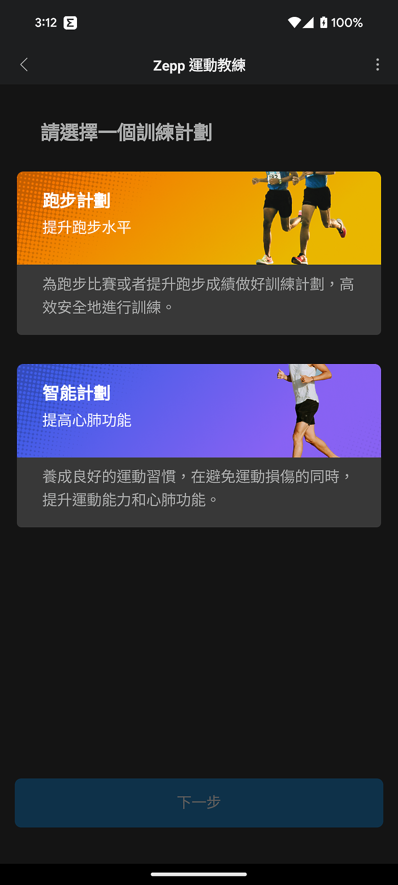 華米 Amazfit T-Rex 3 軍規運動手錶｜風格硬派，專為戶外探險而生！