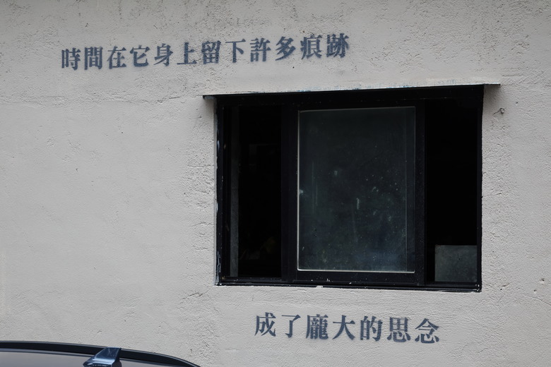 點我看大圖 【遊記】中華民國113年「雙十國慶」遊「雙溪」,不厭亭 | 雙溪火車站 - 大漠國渡