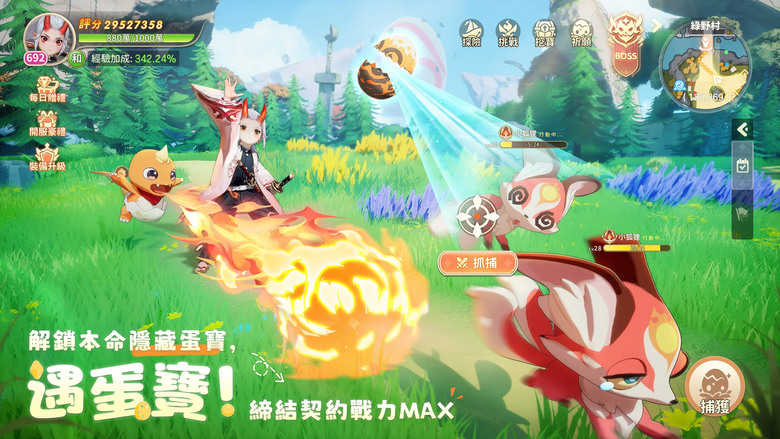 《蛋寶物語》 10月19日 正式上市 日本大人氣 超chillの日系療愈冒險 MMORPG | 禮包碼、兌換碼、虛寶碼 | 奇妙蛋寶世界 花樣捕捉蛋寶 六大職業選擇 極具風格養成 休閒社交 栽花配種