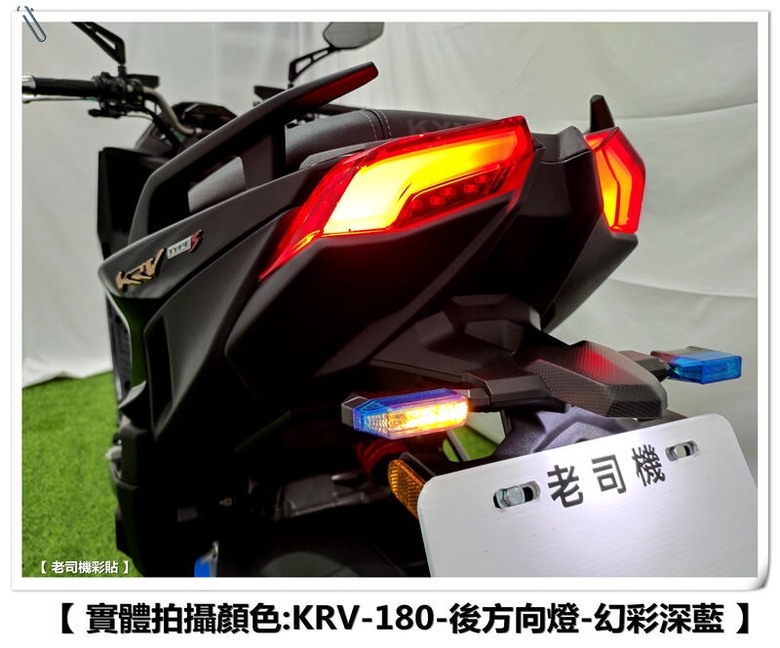 機車後尾燈更換問題..