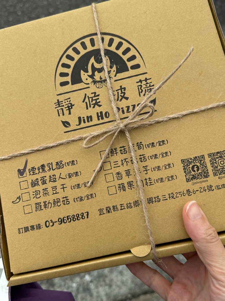 我們家的兩天一夜宜蘭行 - 宜蘭市農會超好買 / 羅東祥瑞渡小月餐廳 / 靜候Pizza / 綠舞國際觀光飯店 / 巧晏魚坊