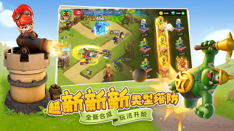 《守衛與遠征》 10月22日 刪檔測試 開局一個兵合成一王國 合成塔防手遊 | 合成升級不等待 多元玩法超輕鬆 玩轉兵種巧奪冠 掛機收益不出手 | 扮演守衛隊領主 指揮作戰 帶領英雄取得最終勝利