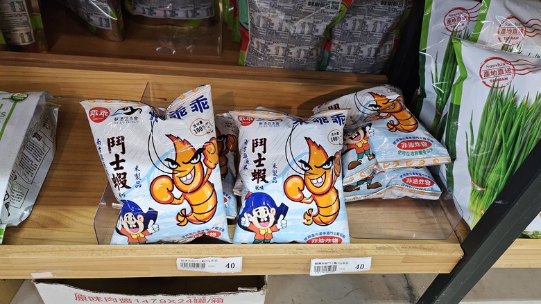 我們家的兩天一夜宜蘭行 - 宜蘭市農會超好買 / 羅東祥瑞渡小月餐廳 / 靜候Pizza / 綠舞國際觀光飯店 / 巧晏魚坊