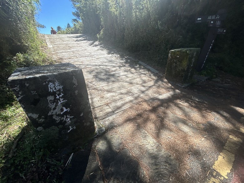 登麟趾山 朝聖台灣之巔玉山