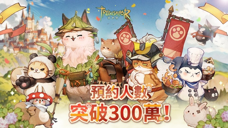 《救世者之樹:新世界 》10月11日 雙平台同步上線 正版 IP 授權 新世代 MMORPG | 遊戲代言人:蔡卓妍 | 禮包碼、兌換碼、虛寶碼 | 療癒系 MMO 新世界 開創「跨地區共玩」