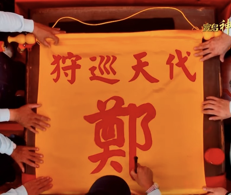 騎遊東港迎王祭典(順風相送)送王篇