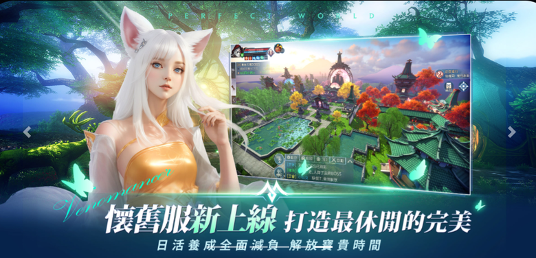 手機MMO，你心目中的第一是哪個?