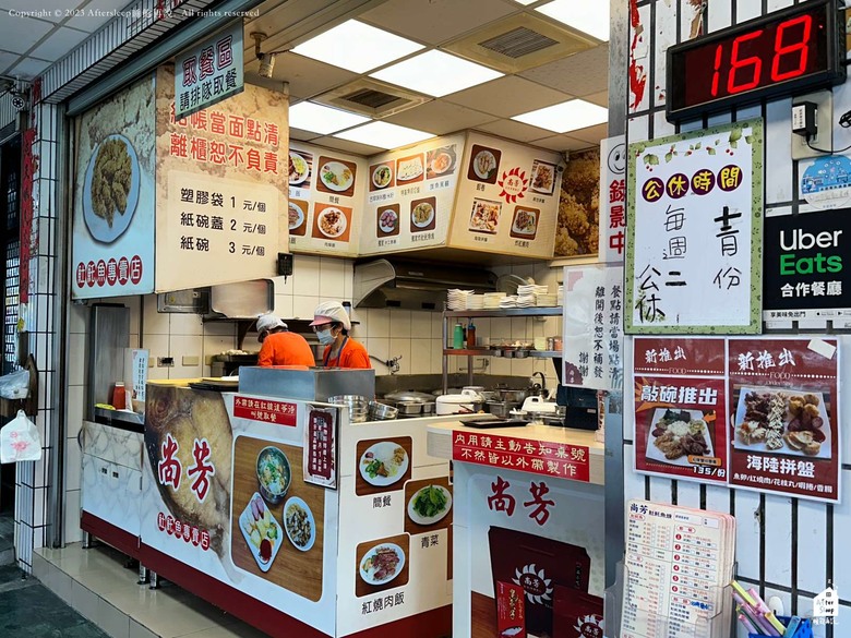 點我看大圖 高雄鹽埕|尚芳土魠魚羹_暖胃又暖心的三十年老店
