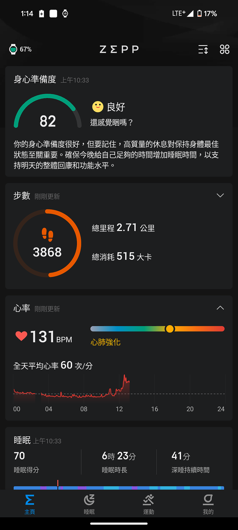華米 Amazfit T-Rex 3 軍規運動手錶｜風格硬派，專為戶外探險而生！