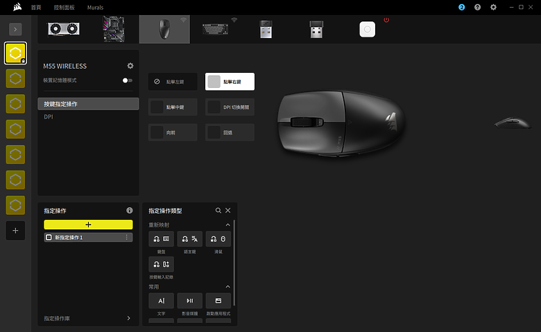 點我看大圖 【開箱】海盜船入門無線電競滑鼠 | CORSAIR M55 WIRELESS