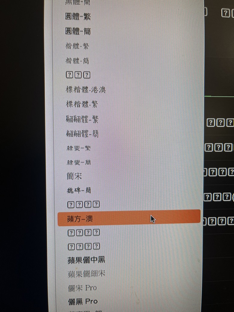 求救，更新 15.0.1 之後字體亂掉