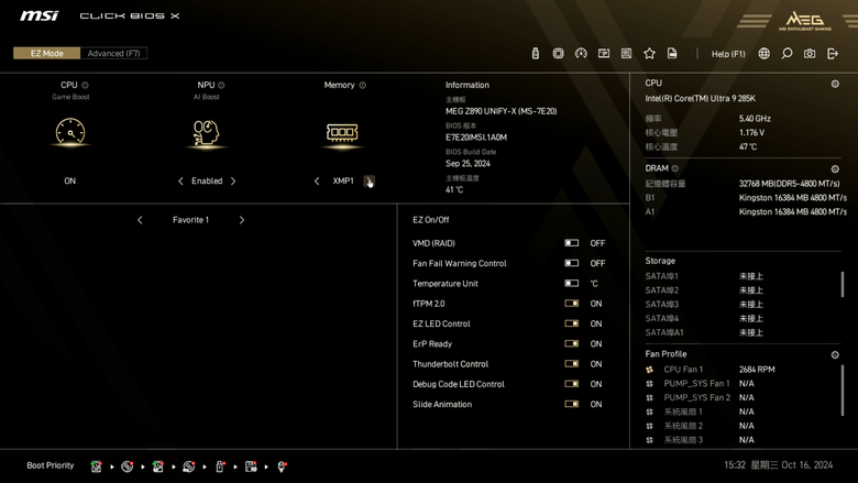 點我看大圖 Intel Core Ultra 9 285K 處理器效能實測 多核心效能猛進但仍需軟體更新的轉身之作