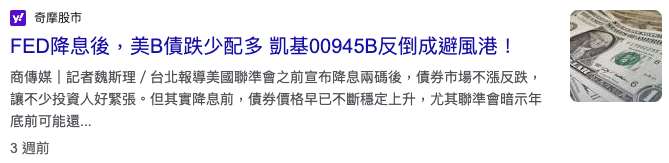 非投等債現在真的可以買?