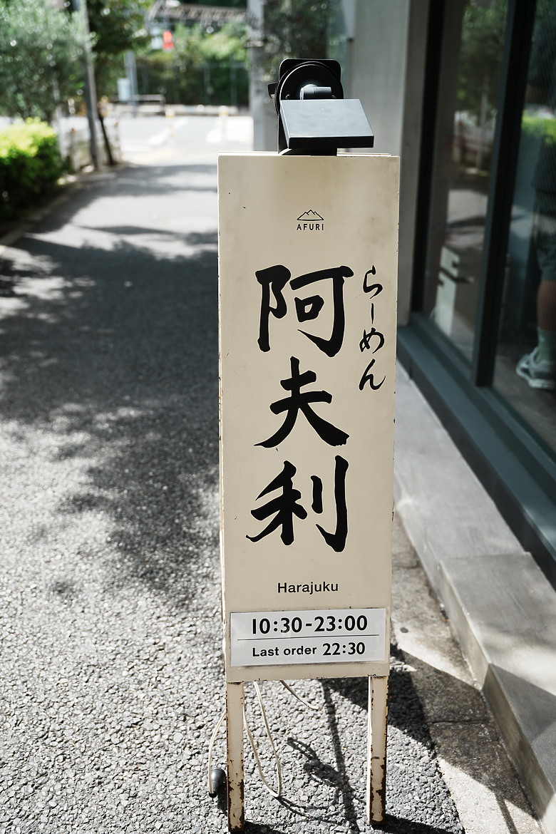 點我看大圖 2024 東京10天微深度遊–Day 1+2『 品川 • 咒術迴戰晴空塔 • 原宿&澀谷Sky』