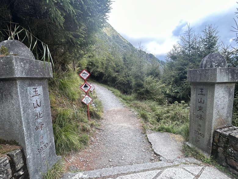 登麟趾山 朝聖台灣之巔玉山