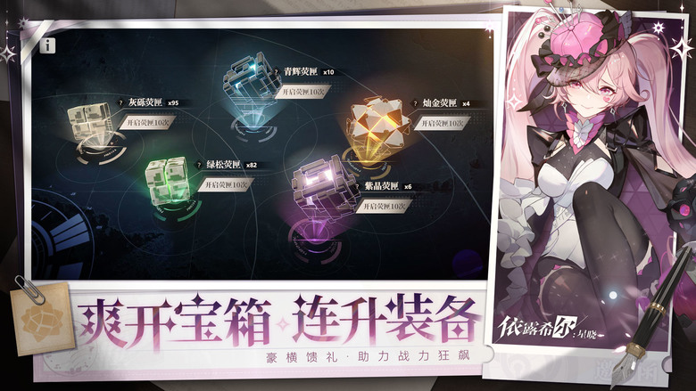 《依露希爾：星曉》Higan: Eruthyll 10月24日台服限量測試 主打舞台幻想風格的 3D 即時策略戰鬥卡牌手遊 | 魔法X科技 幻想綺譚 高規格 3D 水準打造番劇式動畫演出與絢麗戰鬥特效