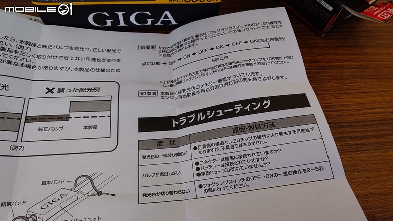 【心得】Civic e:HEV (FL4) 霧燈改裝 × Carmate GIGA BW584