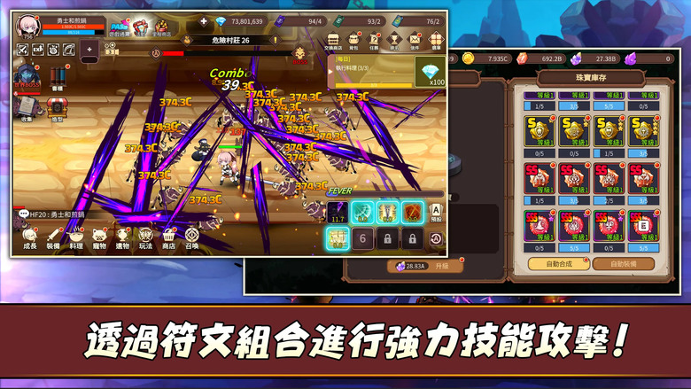 《勇士和煎鍋:成長放置型RPG》 10月17日 通知上架 韓式無限流掛機 料理美食大戰 | 擊敗各種怪物 體驗幻想世界的美味並無限成長 數千種技X符文組合 打造專屬強大技能