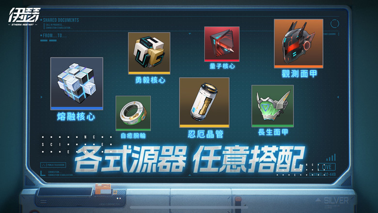 《伊瑟》 10月24日 啟動原質測試 未來虛擬都市主題 二次元策略卡牌RPG | 召集異格者夥伴 探索繁華的虛擬世界「伊瑟」| 完成指定任務 免費獲得 SSR 角色凌羅、角色時裝、「專屬頭像框」