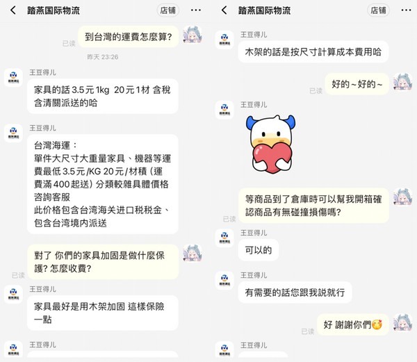 #集運必看 淘好貨也要選對集運商～