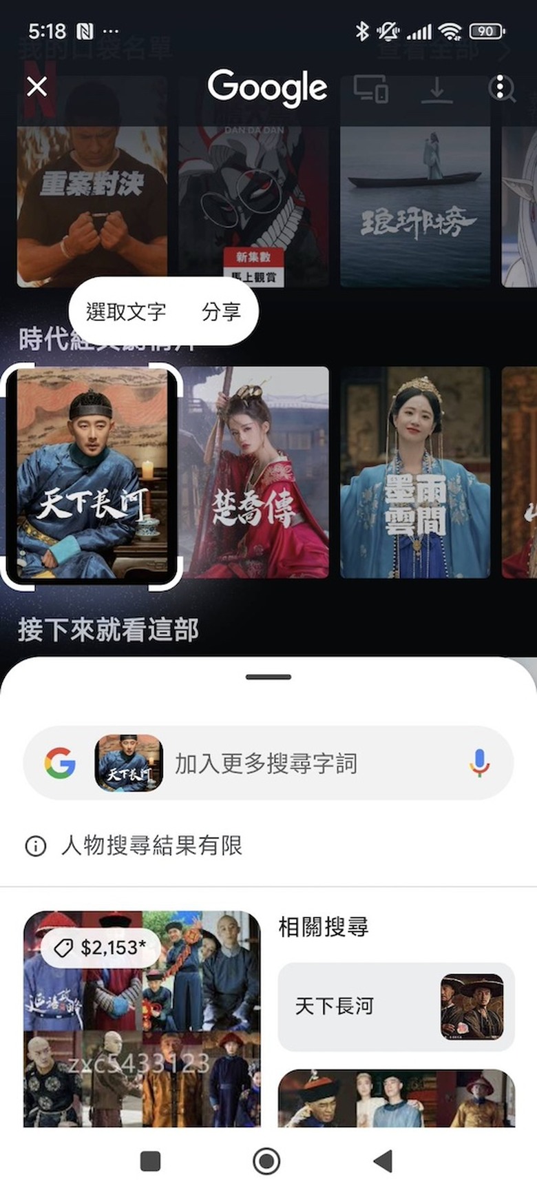 開箱小米14T AI功能實測