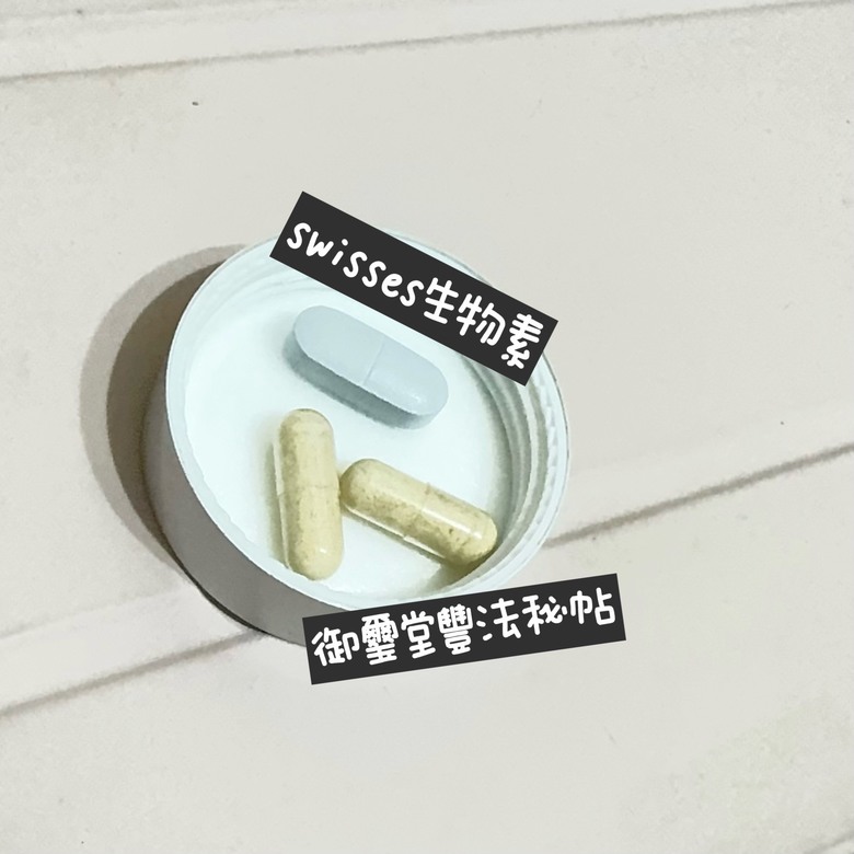 對產後落髮有幫助的一些好物