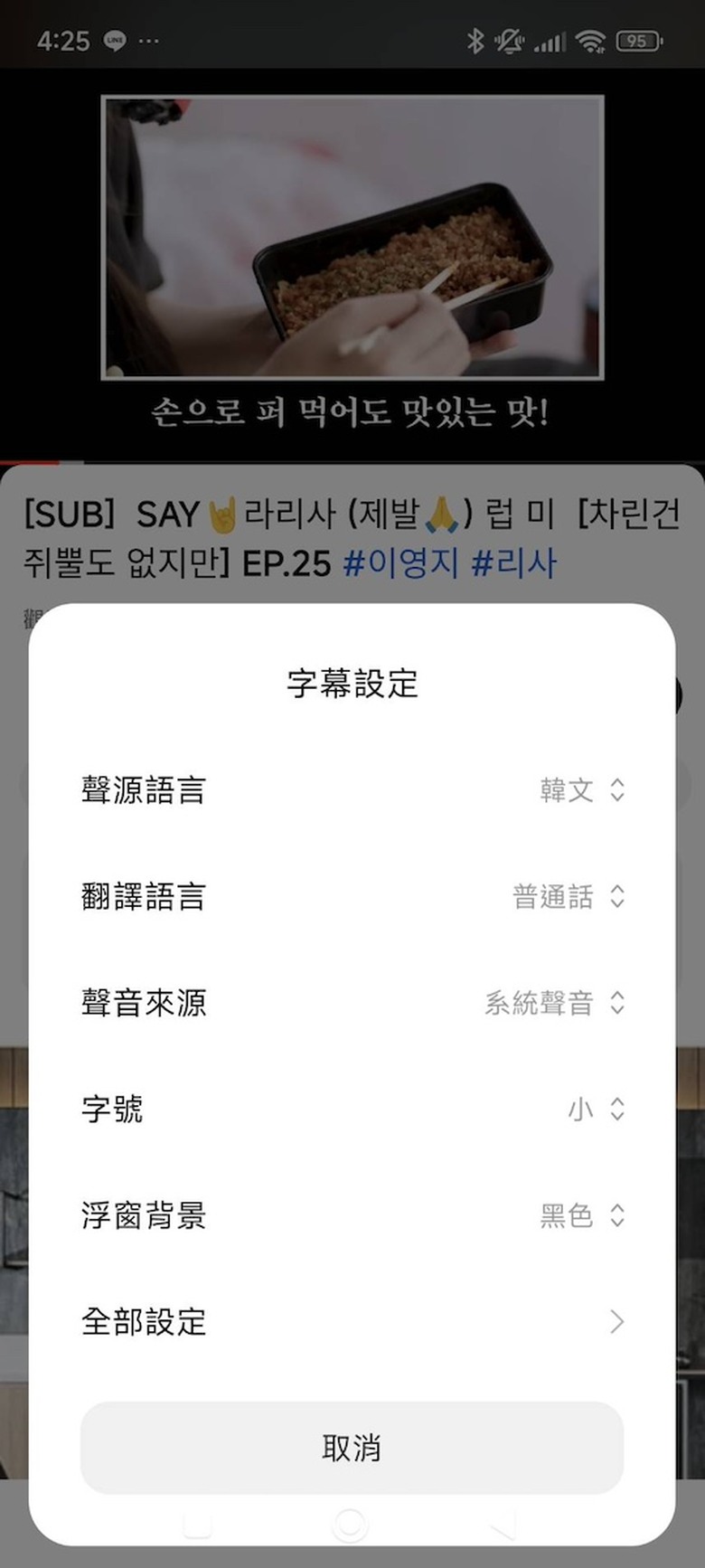 開箱小米14T AI功能實測