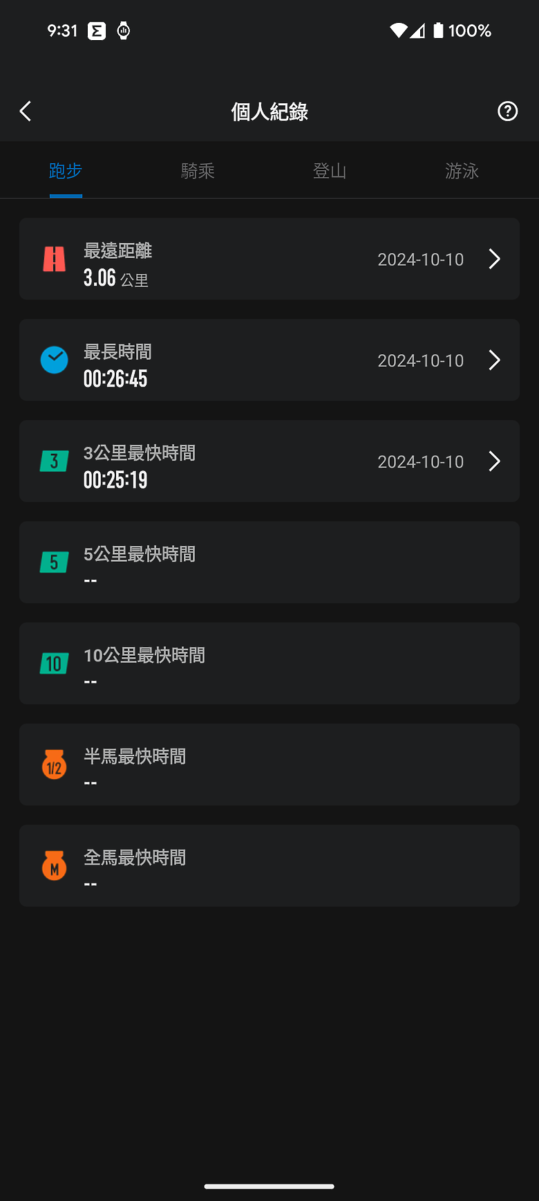 華米 Amazfit T-Rex 3 軍規運動手錶｜風格硬派，專為戶外探險而生！