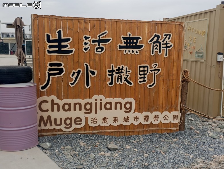 瘋狂之旅 人類禁區-可可西里（8）格爾木 ~ 納赤台