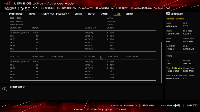 芝奇 G.Skill Trident Z5 Royal Neo 皇家戟 EXPO DDR5-8000 超頻記憶體開箱實測 將 AMD 平台推向更高時脈效能