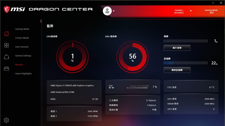 ALPHA 17 C7VG之4070解鎖電壓牆+待機風扇轉速調整參考