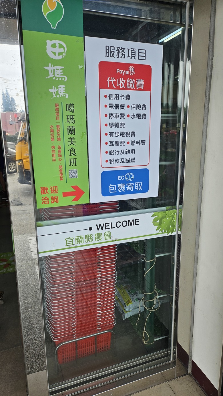 我們家的兩天一夜宜蘭行 - 宜蘭市農會超好買 / 羅東祥瑞渡小月餐廳 / 靜候Pizza / 綠舞國際觀光飯店 / 巧晏魚坊