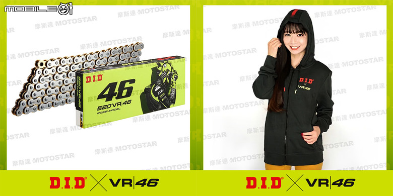 【分享】全球僅有460組！D.I.D特別推出Valentino Rossi聯名限量紀念組！