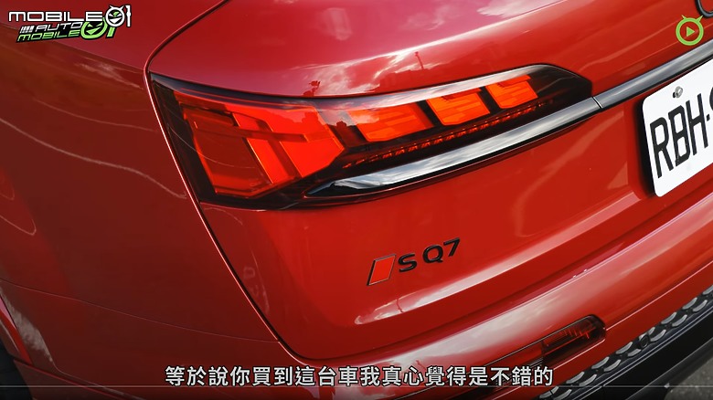 【影音試駕】Audi SQ7小改款,披著家庭休旅外衣的八缸猛獸!