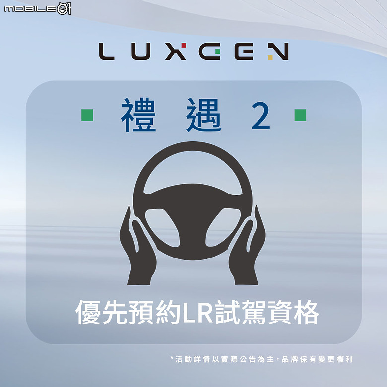 【119.9萬元起】Luxgen發表n7 LR長程版,送半年免費快充並推出「星曜灰」新色!