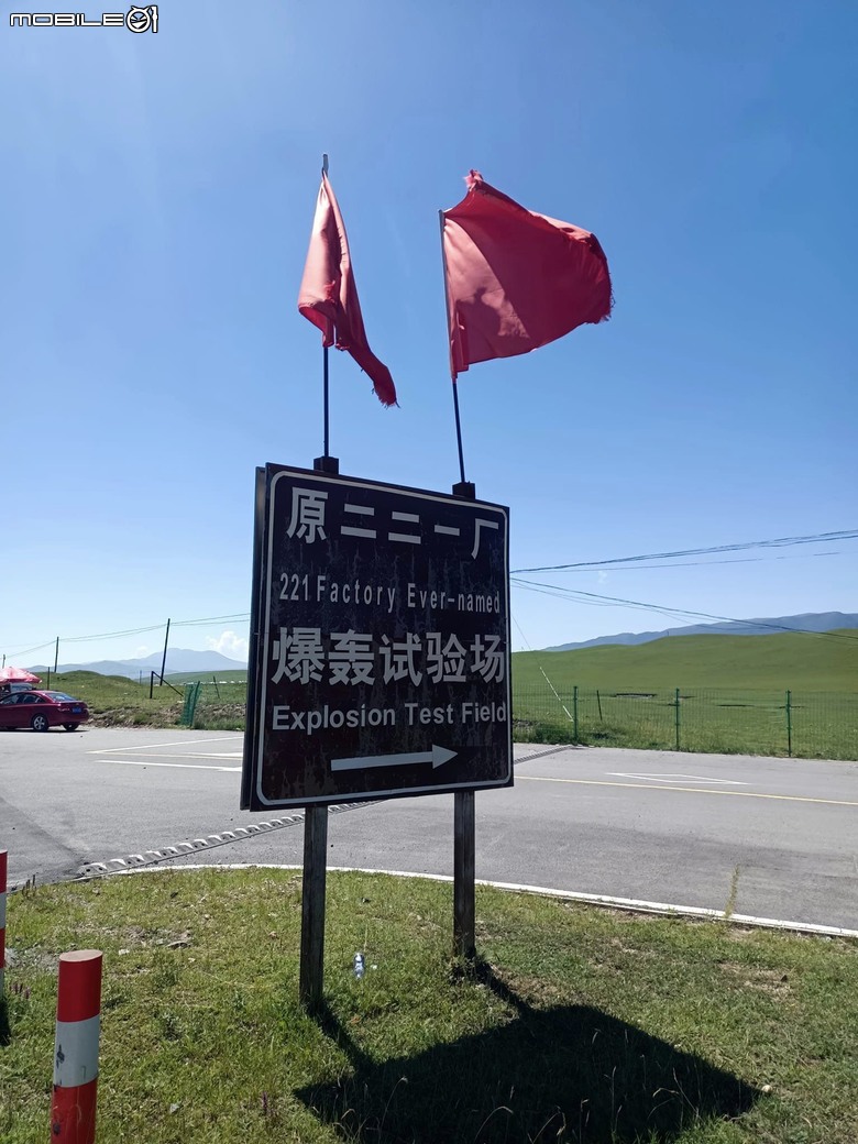 瘋狂之旅 人類禁區-可可西里(12)青海湖 ~ 西寧