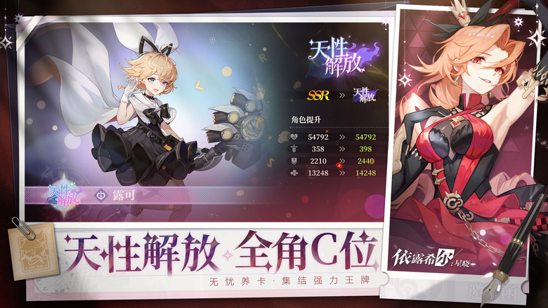 《依露希爾：星曉》Higan: Eruthyll 10月24日台服限量測試 主打舞台幻想風格的 3D 即時策略戰鬥卡牌手遊 | 魔法X科技 幻想綺譚 高規格 3D 水準打造番劇式動畫演出與絢麗戰鬥特效